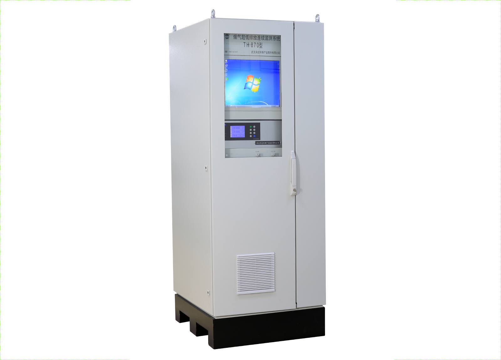 TH-870煙氣超低排放連續監測系統
