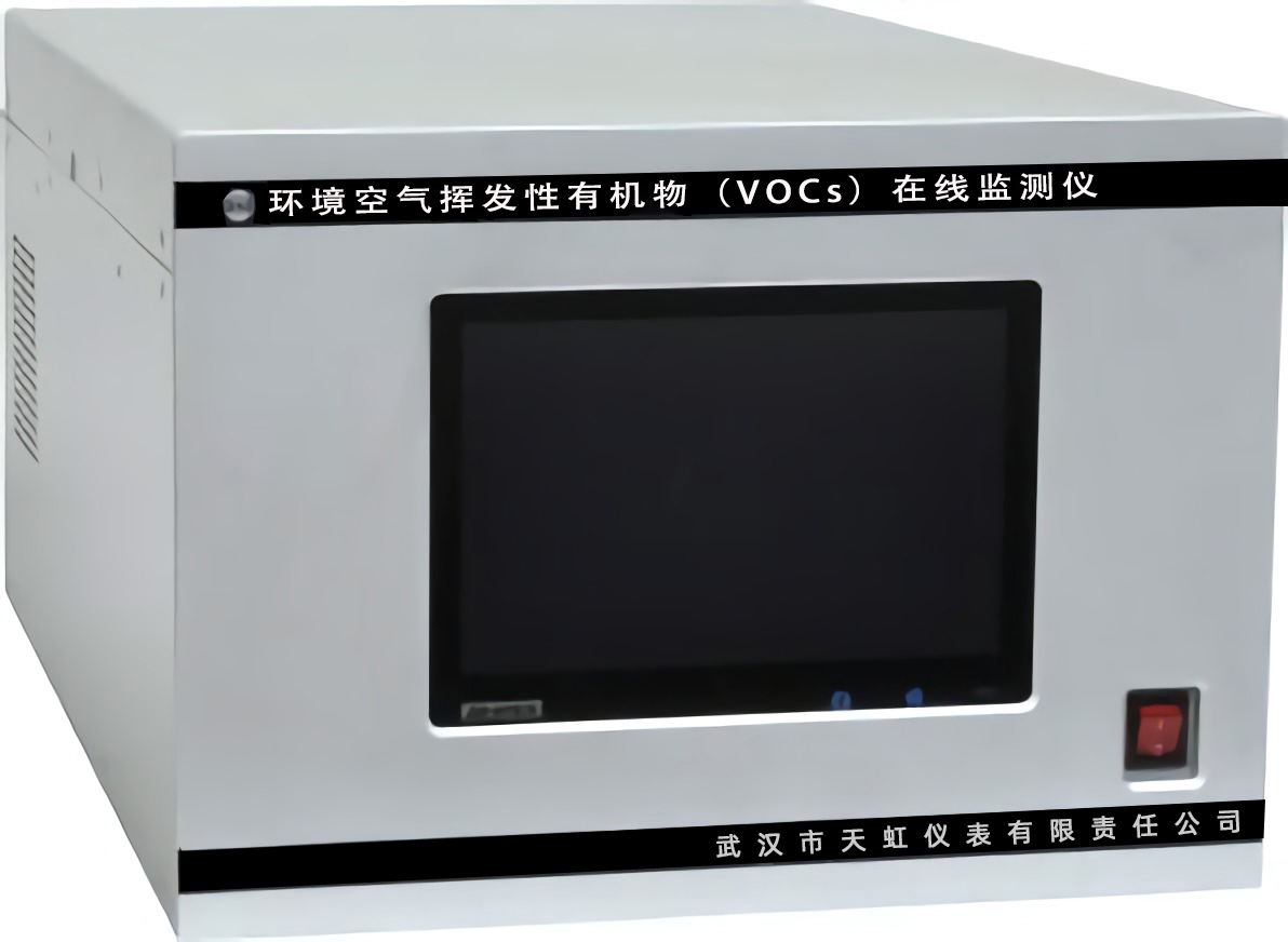 TH-300A環境空氣揮發性有機物（VOCs）在線監測儀